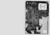 https://iiif.dl.itc.u-tokyo.ac.jp/repo/files/medium/602f41e001229d7f63cb3c2d39b682a96b99854e.jpg
