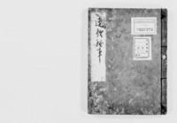 https://iiif.dl.itc.u-tokyo.ac.jp/repo/files/medium/2363904d69907d47e9f735ea81791766c6ec5fb4.jpg