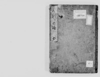 https://iiif.dl.itc.u-tokyo.ac.jp/repo/files/medium/9684451f9ebb73c92a1a9d0b00c8f09e7f0d469e.jpg