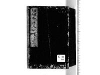 https://iiif.dl.itc.u-tokyo.ac.jp/repo/files/medium/85d08eb056d94fac15aae360f71c301deb61ac87.jpg