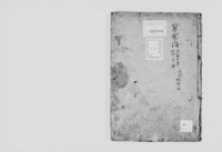 https://iiif.dl.itc.u-tokyo.ac.jp/repo/files/medium/035a83aa37e41114b0f2d8c84e46ed8e8ef8f5c4.jpg
