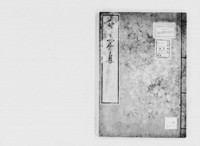 https://iiif.dl.itc.u-tokyo.ac.jp/repo/files/medium/8b9df5099a08ed57a2524c131dfeae927690d74c.jpg