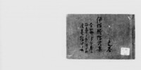 https://iiif.dl.itc.u-tokyo.ac.jp/repo/files/medium/73de8b51ad11eb11776725a8f10a1c5f9a9967d4.jpg