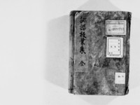 https://iiif.dl.itc.u-tokyo.ac.jp/repo/files/medium/e6ba9495c7a0018326e0ed955a498e8b74c50443.jpg