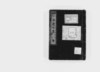 高評価アイテム 一茶百話 | 東京大学デジタルアーカイブポータル 和書