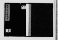 https://iiif.dl.itc.u-tokyo.ac.jp/repo/files/medium/3b2e651389c2b70f73db6b539a4fc28c46f567a9.jpg