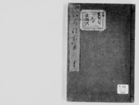 https://iiif.dl.itc.u-tokyo.ac.jp/repo/files/medium/f722254fc70da7925d52afc517fb0aba18a67f34.jpg
