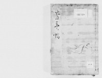https://iiif.dl.itc.u-tokyo.ac.jp/repo/files/medium/ceeb811eae09bcf67f9d8e52716cc83ff7575d0b.jpg