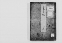 https://iiif.dl.itc.u-tokyo.ac.jp/repo/files/medium/1940a705248e45009ae840f8f2ed4ebf5af85e86.jpg