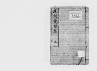 https://iiif.dl.itc.u-tokyo.ac.jp/repo/files/medium/97a080c7fe5555c25e56e6272617e28ac935c171.jpg