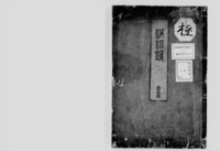 https://iiif.dl.itc.u-tokyo.ac.jp/repo/files/medium/7f862976402fc95b10072d15db3c2373c455b221.jpg