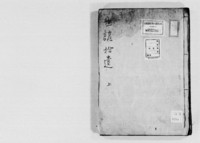 https://iiif.dl.itc.u-tokyo.ac.jp/repo/files/medium/1da6641ff0ddc8f13fb7ca12fa8988703361344d.jpg