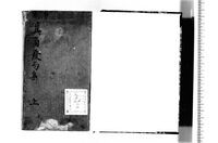https://iiif.dl.itc.u-tokyo.ac.jp/repo/files/medium/c39c263056f8f34c2d771f085c7160b00a333949.jpg