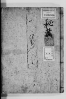 https://iiif.dl.itc.u-tokyo.ac.jp/repo/files/medium/1904a1d67a95986cd3593f9205bf1f4972efa2fa.jpg
