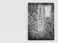 https://iiif.dl.itc.u-tokyo.ac.jp/repo/files/medium/60aa7482a9ab608f28947a611500912f439a0684.jpg