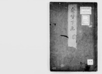 https://iiif.dl.itc.u-tokyo.ac.jp/repo/files/medium/00de5fb3eded1a9df34eae16974976cc60b2a4cc.jpg