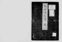 https://iiif.dl.itc.u-tokyo.ac.jp/repo/files/medium/89679a6fa0b11899ec3bb49c2eae2f5ae74c8329.jpg