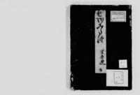 https://iiif.dl.itc.u-tokyo.ac.jp/repo/files/medium/a57c6fccd7be3bac8576a53a4a0936b2844a7931.jpg