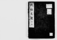 https://iiif.dl.itc.u-tokyo.ac.jp/repo/files/medium/24fd0d51f5d067160da9e5f297d3fc7affc598d9.jpg