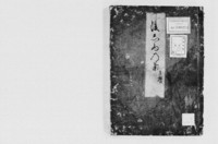 https://iiif.dl.itc.u-tokyo.ac.jp/repo/files/medium/72f8140e7ccc4b7ac70b9ea2cb82f65cf5a23b50.jpg