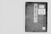 https://iiif.dl.itc.u-tokyo.ac.jp/repo/files/medium/622978ad0558d74ecb792dc3371c79540875bbd4.jpg