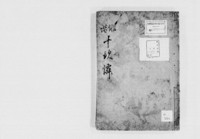 https://iiif.dl.itc.u-tokyo.ac.jp/repo/files/medium/a7b2f98674da1b152794559092dbf711ae8d8b25.jpg