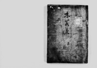https://iiif.dl.itc.u-tokyo.ac.jp/repo/files/medium/b39e3f79cfb2cef88c29d67332774ee73ac0b831.jpg