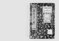 https://iiif.dl.itc.u-tokyo.ac.jp/repo/files/medium/3acf3a64975ab63494ad0a246f5a523c48314759.jpg