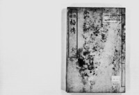 https://iiif.dl.itc.u-tokyo.ac.jp/repo/files/medium/c976d1a770d8412874edf1e6ab92c4e5ac47a39f.jpg