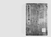https://iiif.dl.itc.u-tokyo.ac.jp/repo/files/medium/f74e2147f7c419d40c1125bdb61b81bbba27eb8a.jpg