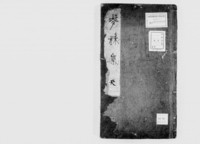 https://iiif.dl.itc.u-tokyo.ac.jp/repo/files/medium/e6edb5839c4d8b187c8d92836bc9decadde449d1.jpg