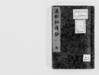 https://iiif.dl.itc.u-tokyo.ac.jp/repo/files/medium/f38672e1aad03e8576f1f0b49b749e61b30fecb4.jpg