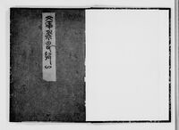 https://iiif.dl.itc.u-tokyo.ac.jp/repo/files/medium/65b2a31338c1b4ab93eb9361fa0ced6672661b21.jpg