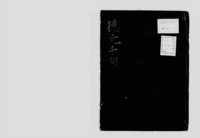 https://iiif.dl.itc.u-tokyo.ac.jp/repo/files/medium/6318ba2cc95f981957aeec258680fa6445197278.jpg