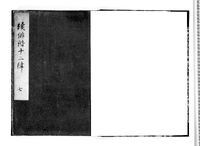https://iiif.dl.itc.u-tokyo.ac.jp/repo/files/medium/85417a830624bbe6b409669b63872fc1c3015b37.jpg