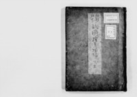 https://iiif.dl.itc.u-tokyo.ac.jp/repo/files/medium/fb9ebaf8e46551fcd15ef33bb8cb63245bd45f23.jpg