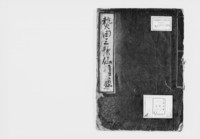https://iiif.dl.itc.u-tokyo.ac.jp/repo/files/medium/b52d564dc84e7cc600410e565c1f3c98f495b535.jpg