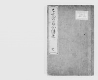 https://iiif.dl.itc.u-tokyo.ac.jp/repo/files/medium/cd0da3a2373b56a67c53d27b89e639c48dab0b4c.jpg