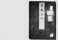 https://iiif.dl.itc.u-tokyo.ac.jp/repo/files/medium/cc8e2ad80d8a9704298fc9bca3f6da3de759e7d1.jpg