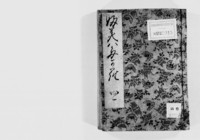 https://iiif.dl.itc.u-tokyo.ac.jp/repo/files/medium/55fb375a1ec9d3c0775e10af5ec5ef73e590102e.jpg