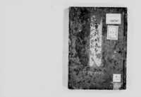 https://iiif.dl.itc.u-tokyo.ac.jp/repo/files/medium/ae658cc88aeeda8accb77eec96955281bc7bda7c.jpg