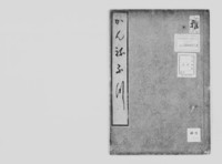 https://iiif.dl.itc.u-tokyo.ac.jp/repo/files/medium/be1fc7c9eba7a1cc1d9b11a22d891cef30361b8c.jpg