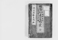 https://iiif.dl.itc.u-tokyo.ac.jp/repo/files/medium/4651bbc66b7d1bc9ed3fc6c62c1a08c2368da29e.jpg