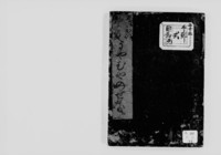 https://iiif.dl.itc.u-tokyo.ac.jp/repo/files/medium/c88ceab608d04299bf8c9fe45cae6e02d1972069.jpg