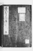 https://iiif.dl.itc.u-tokyo.ac.jp/repo/files/medium/64c7d11c98ca9dc117f7f94fcd42576fe084954a.jpg
