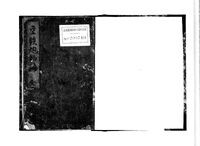 https://iiif.dl.itc.u-tokyo.ac.jp/repo/files/medium/91e96112751044b02c6f5164eccc1eeabe357b66.jpg