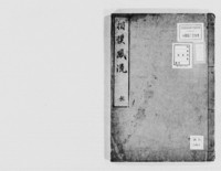 https://iiif.dl.itc.u-tokyo.ac.jp/repo/files/medium/6ffefa6c9c78e34c5667a478e1b591fad5f65923.jpg