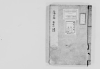 https://iiif.dl.itc.u-tokyo.ac.jp/repo/files/medium/315d097125574d339bc3ddc4fcdf1aa42fa5be94.jpg