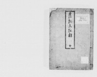 https://iiif.dl.itc.u-tokyo.ac.jp/repo/files/medium/b75116a6b39fecc4ec90632b1bb48e8e3b39f427.jpg