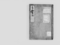https://iiif.dl.itc.u-tokyo.ac.jp/repo/files/medium/74d21aa87216928ff50becdc654a4dc7babe52a1.jpg